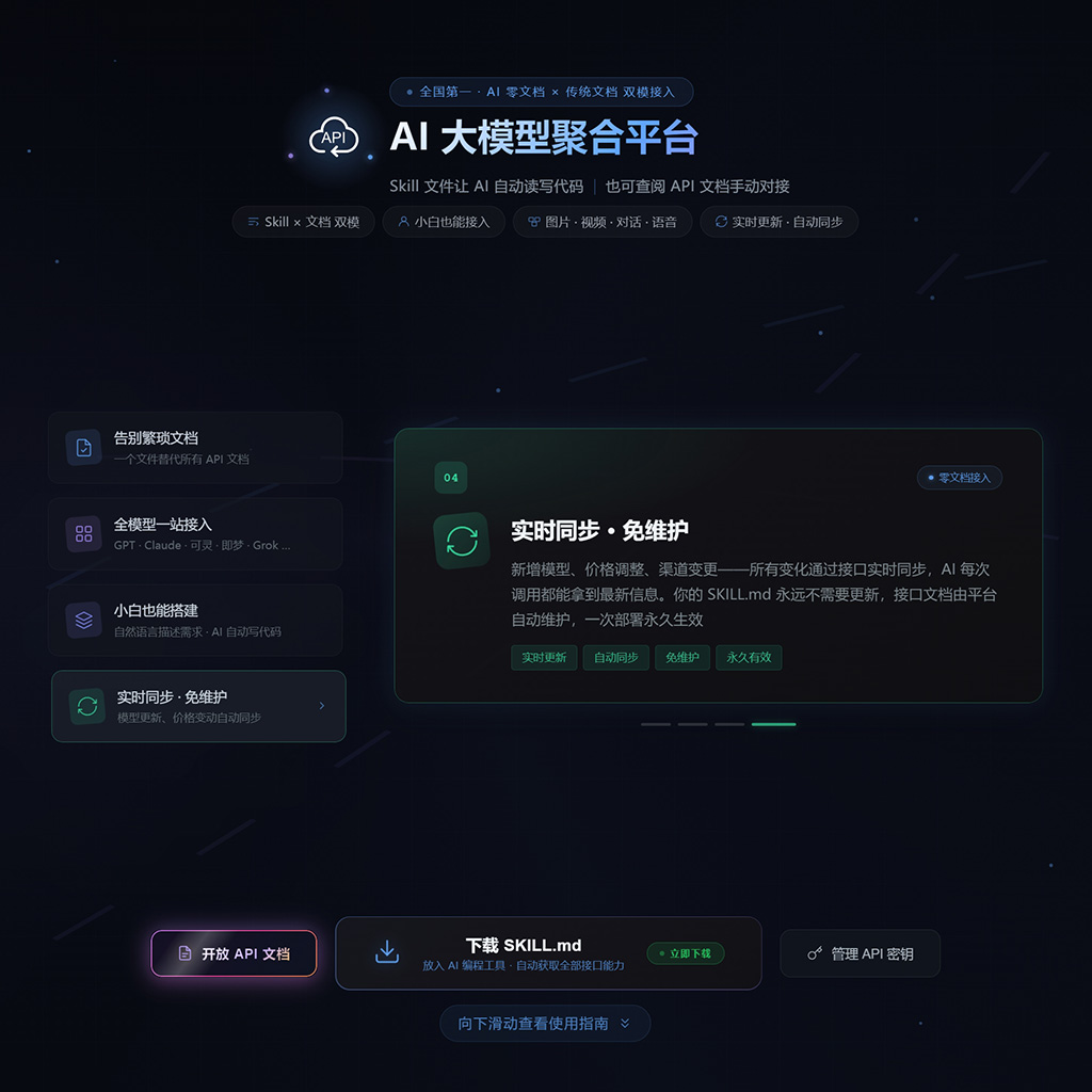 API中转与后台接口管理